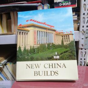 NEW CHINA BUILDS