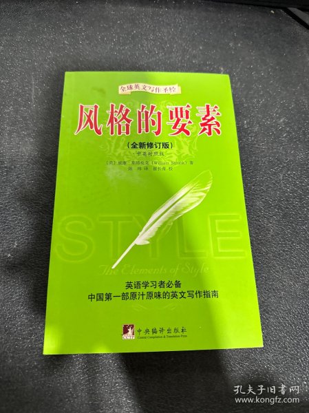 风格的要素