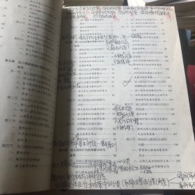 幼儿行为观察与分析案例教程