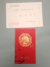 河北省保定市政协新年贺卡（带签名）