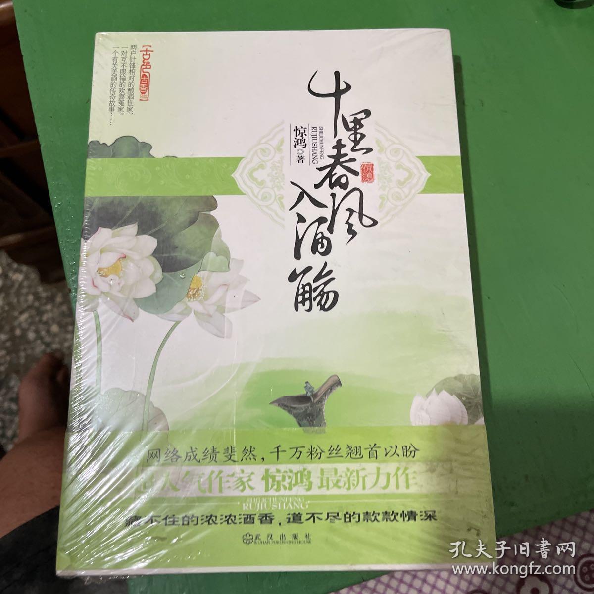 十里春风入酒觞
