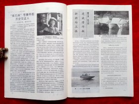 《舰船知识》1993年共10期，徐执提 刘忠文 王绪恭 李建球 康矛召 杨玲