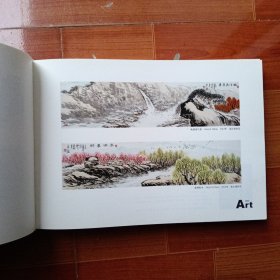 艺术之巅 国韵文华书画院第二届年展作品集\