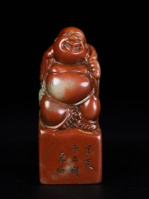 旧藏珍品纯手工雕刻寿山石印章《布袋佛》