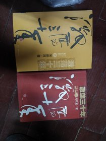 激荡三十年（上下）：中国企业1978-2008