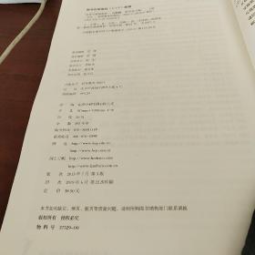 “十二五”普通高等教育本科国家级规划教材·高等学校公共体育通用教材：体育与健康教程（第5版）