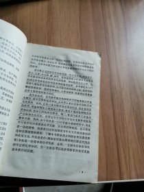 数理化自学丛书化学（第一册）