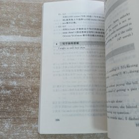 新概念英语练习详解2