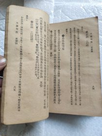 民国版尺牍句解