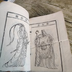 新编传统评书《杨家将全传》单本