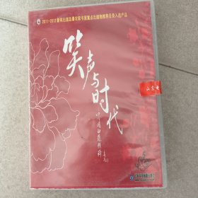 笑声与时代-中国曲艺精粹（DVD碟5张）