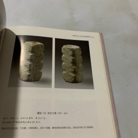 杨建芳师生古玉研究会图录系列·瑶琨美玉：良渚博物院藏良渚文化玉器精粹