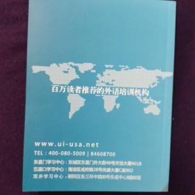 商务社交工作英语手册