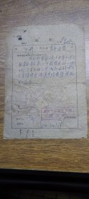 1962年邮政验单（广州——恩平）~~广州市邮局包果科开拆组戳印