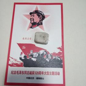 纪念毛泽东同志诞辰120周年大型主题活动邀请函