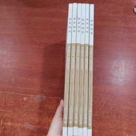 世界历史2023年 1-6期