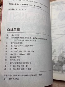 1946-1950国共生死决战全纪录：血拼兰州