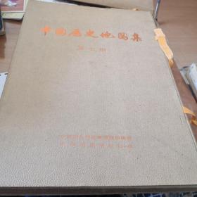 中国历史地图集（第七册）……箱8