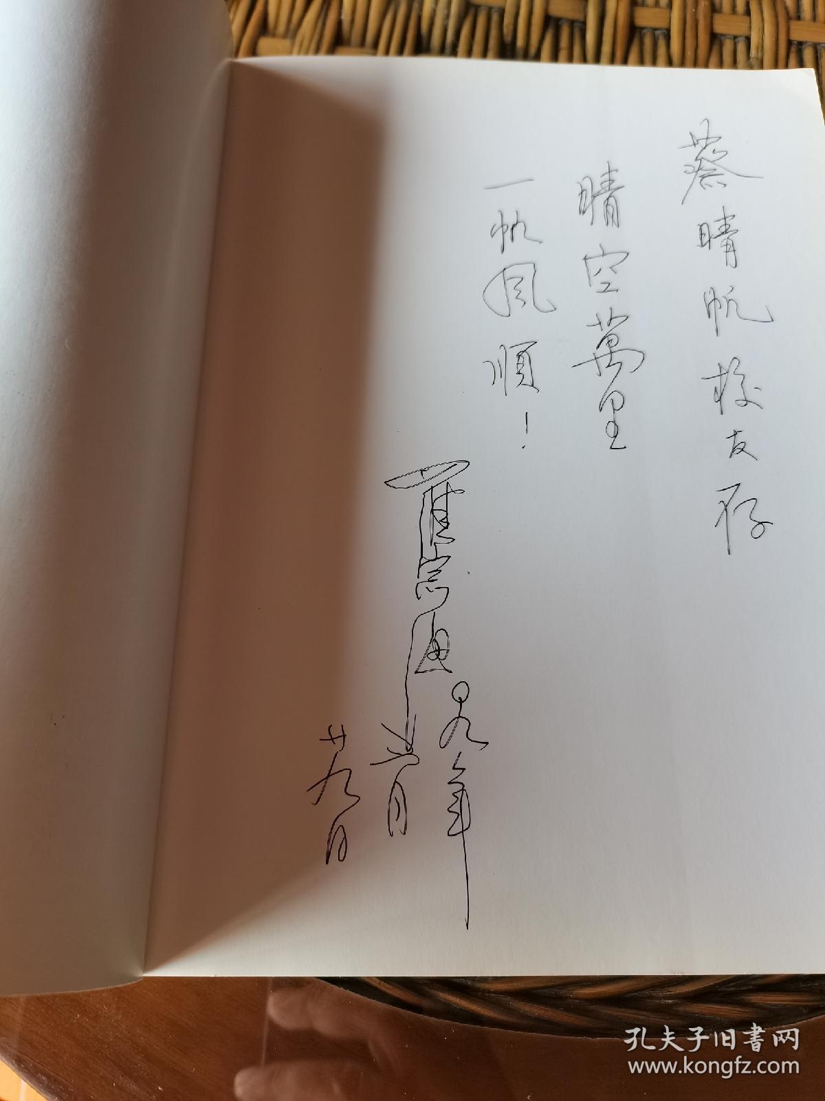 稀见广东艺术文献 著名美术家 罗宗海先生签赠 自印画集 重印1943年版《金中木刻》大16开全一册 保真