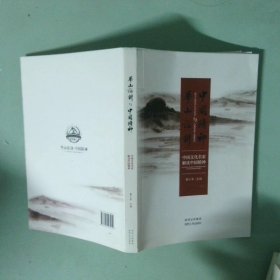 实拍图  华山论剑与中国精神