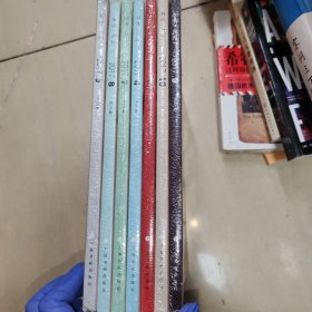 书法2017年45789 11共六本合售