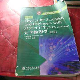 Physics for Scientists and Engineers wit