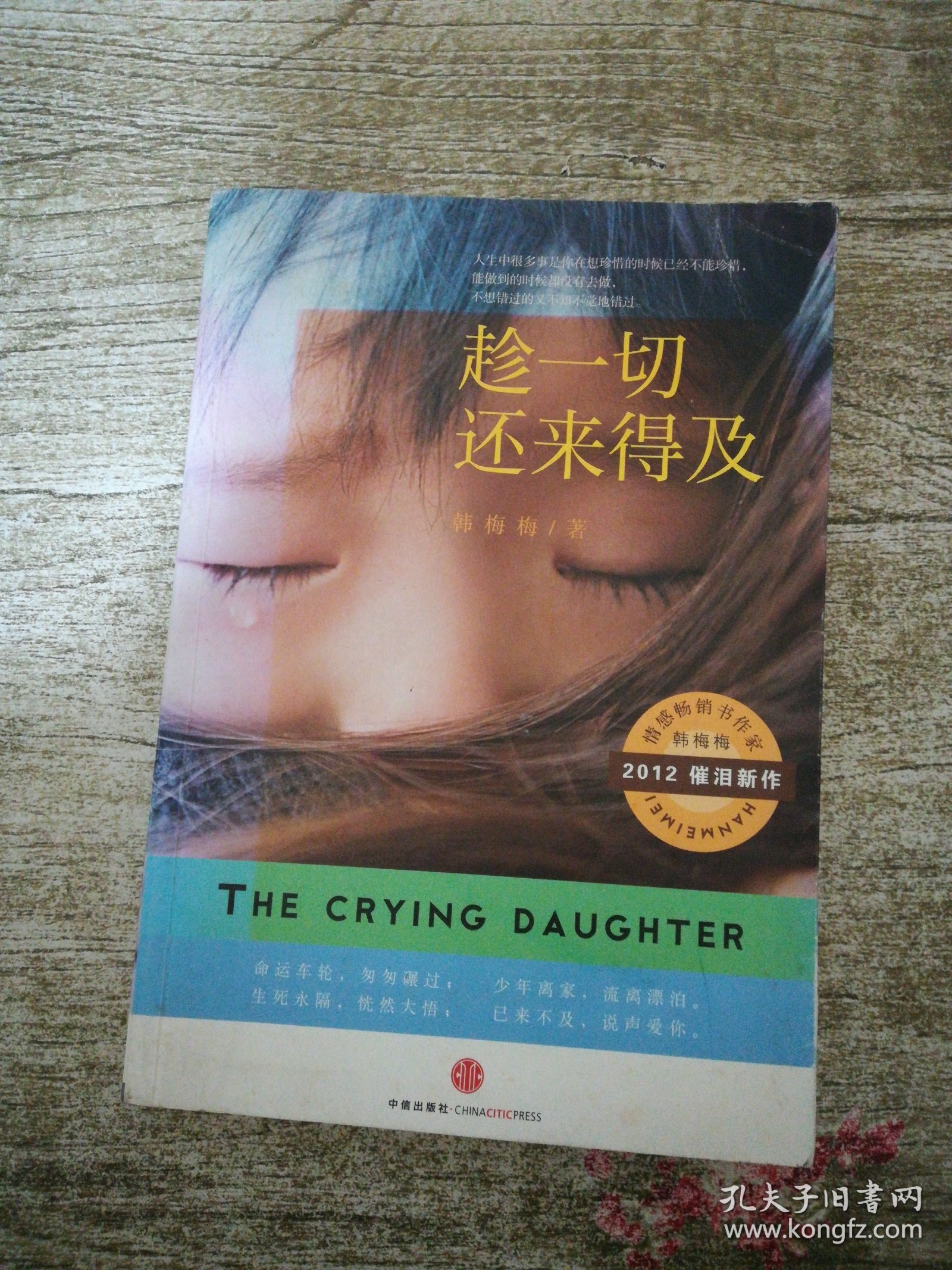 趁一切还来得及