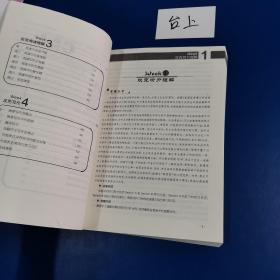 未来教育 4周攻克全国医学考博英语统一考试综合应试教程