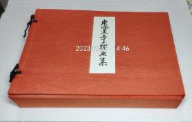 【东海道五十三驿画集】彩色浮世绘木板画全55枚 另附解说1册 / 美术社 古式纯手摺木板/东海道五十三次驿续画集