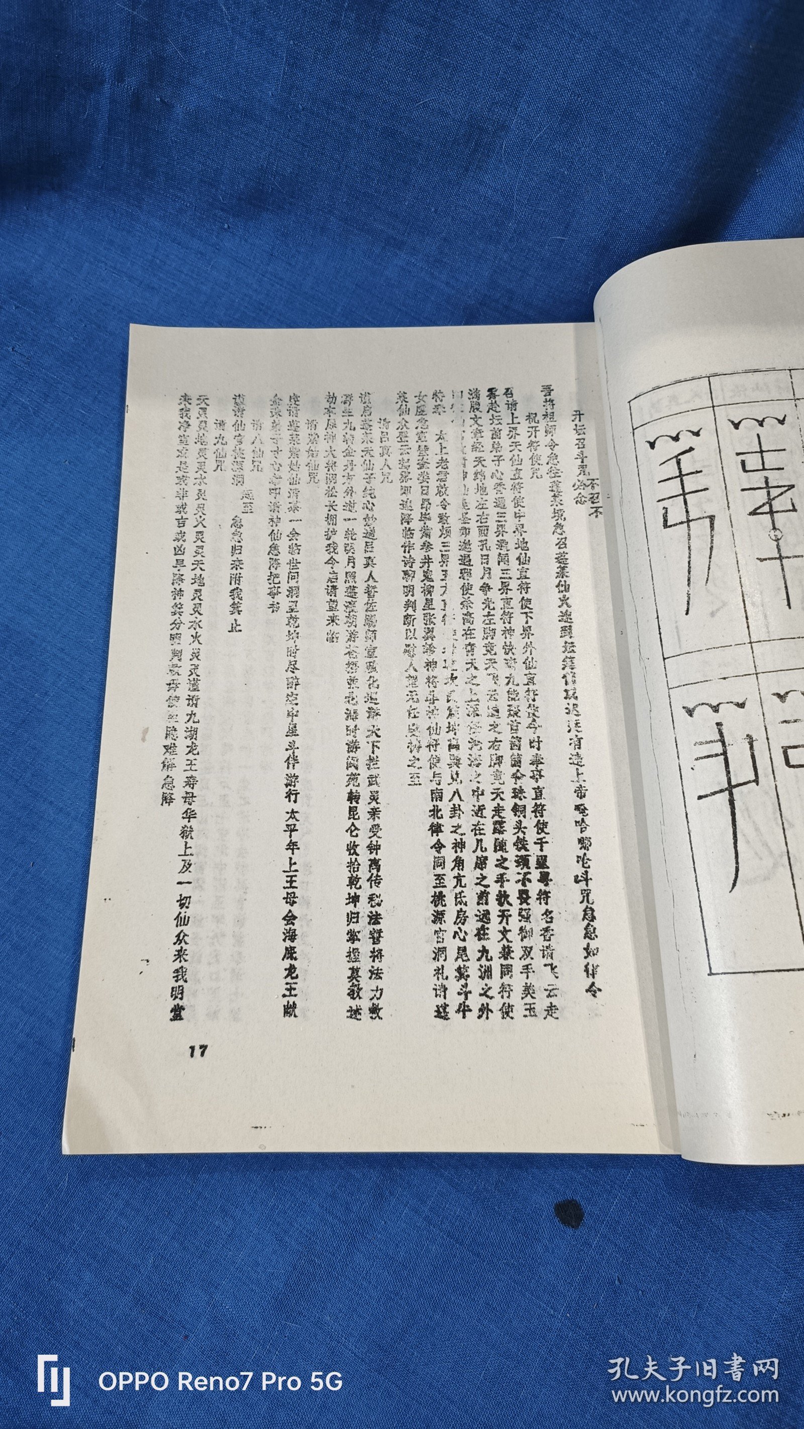 增补密传:万法归宗