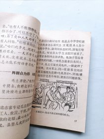 劳动青年革命化知识化的好榜样寇志寒