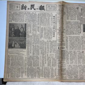 新民报 晚刊 1955年10月9日 6版全 （根除黄色书刊对职工的毒害、俞振飞：感想和愿望、劳动与智慧的花朵——记江苏省民间美术工业品展览会、演出节目单戏单节目预告）