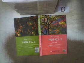 经典英汉双语美文·早晚读英文3：早安，晨光