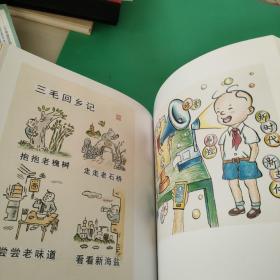 第五届三毛杯2018中国漫画大展作品集<未拆封>