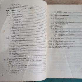 《中国天文年历》，测绘专用。1974年，精装本，30元，《科学年鉴》，美国主编，世界科学，世界前沿的科学很有借鉴性和收藏价值，25元。《金属矿物颜色指数研究》对金属的各种矿物质的颜色进行了研究，有借鉴的作用。15元。《中国通史》8元。