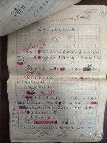 刘仲平：/已故原《人民日报》编辑，《东北日报》文艺组副组长 ，1958年参加访问阿富汗及阿拉伯文化代表团（团长郑振铎）因飞机失事牺牲。/ 五十年代手稿三套约190页