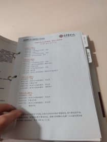 光华管理学院EMBA（3本合售）