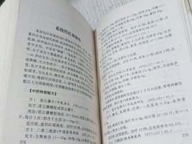 专科专病独特秘方绝招丛书：皮肤病性病独特秘方绝招