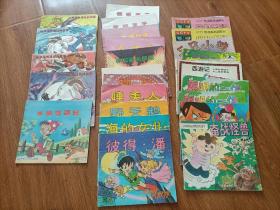 90年代童书25本合售