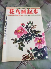 新概念美术起点学习教程