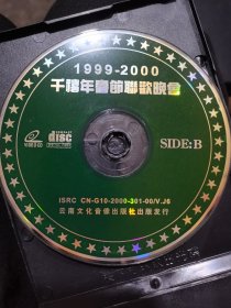 辉煌2001(6)(vcd送一片2000春晚)