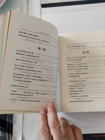 文学：当下性之思，1978—1998中国学术前沿性论题文存 龙江学人卷，正版一版一印仅印2000册