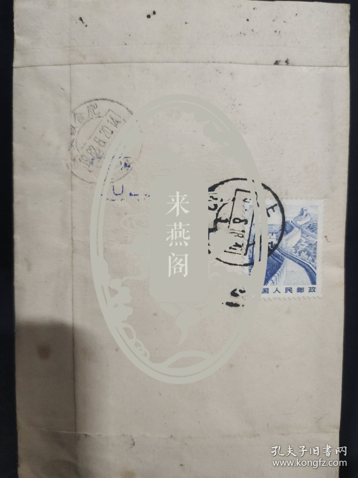 1982年上海作曲家“徐楠”与著名词作家“任志萍”合作歌曲手稿《金杯赞》(男声独唱)一页，附全【给《乐坛》编辑部，信封是拿手稿裁剪后反过来用】