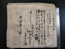 17幅，好似借条 耕地证 证书一类的老物件，书友自己看照片