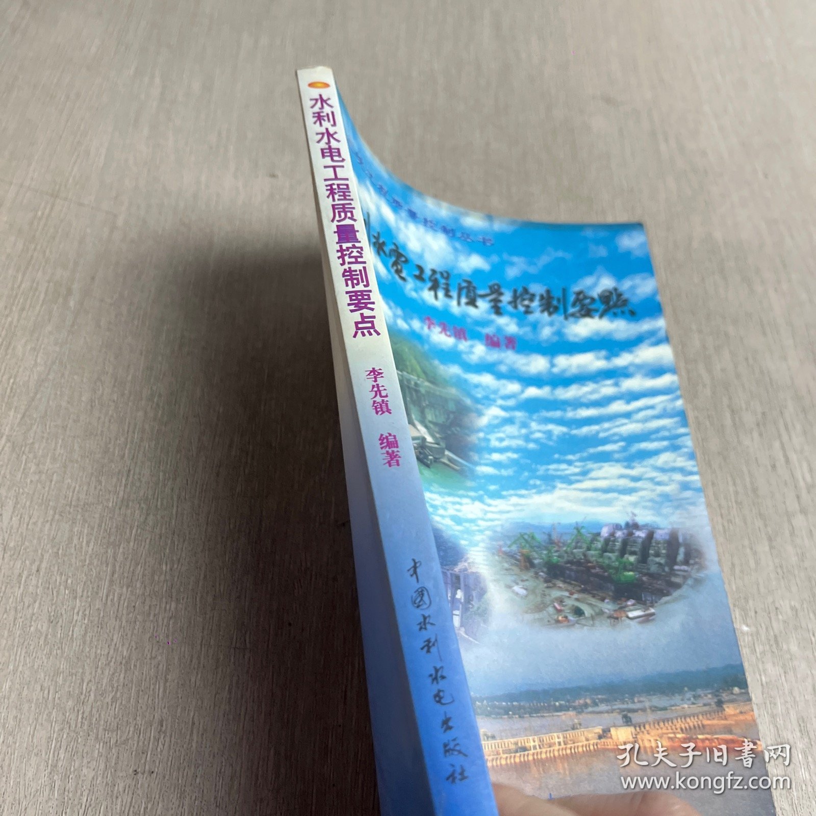 水利水电工程质量控制要点