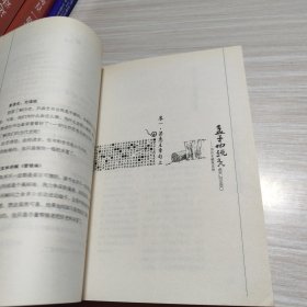 孟子他说1：用历史擦亮思想