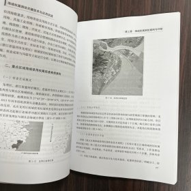 海域权属测绘关键技术与应用实践