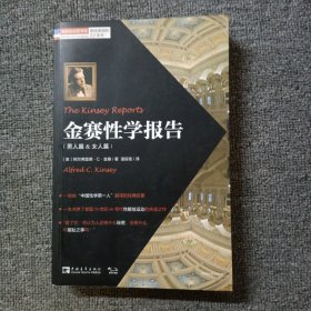 金赛性学报告 有水迹