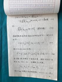 1982年西北大学物理系毕业学生论文稿