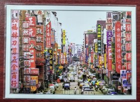 台北市街景明信片 一张